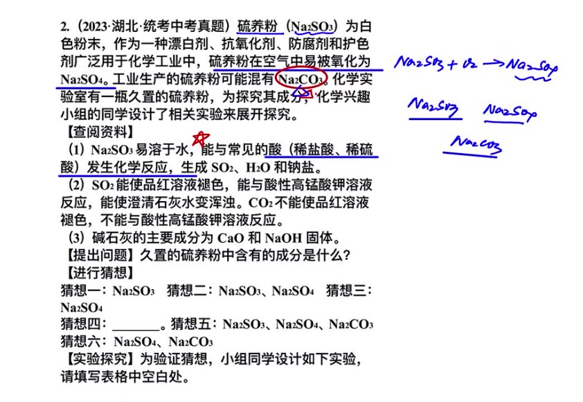清越姐姐初中化学系统课：九年级全