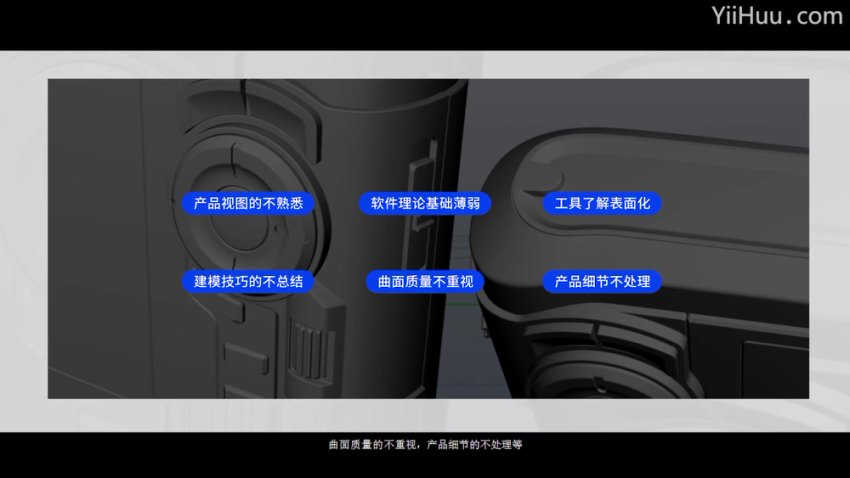 Rhino7犀牛工业设计从入门到精通