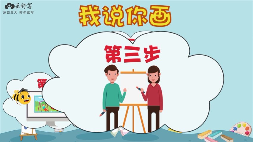 云舒写小学1-2年级每日写作素材