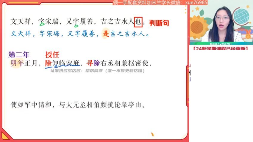 柳宁初二语文A+班2023秋季上精讲