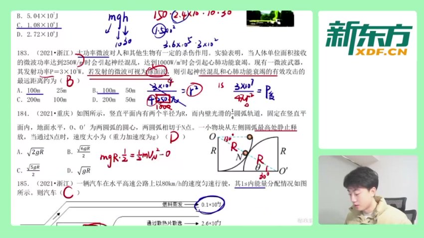 2024黄夫人高三物理专题精讲+讲义【高考冲刺必备】
