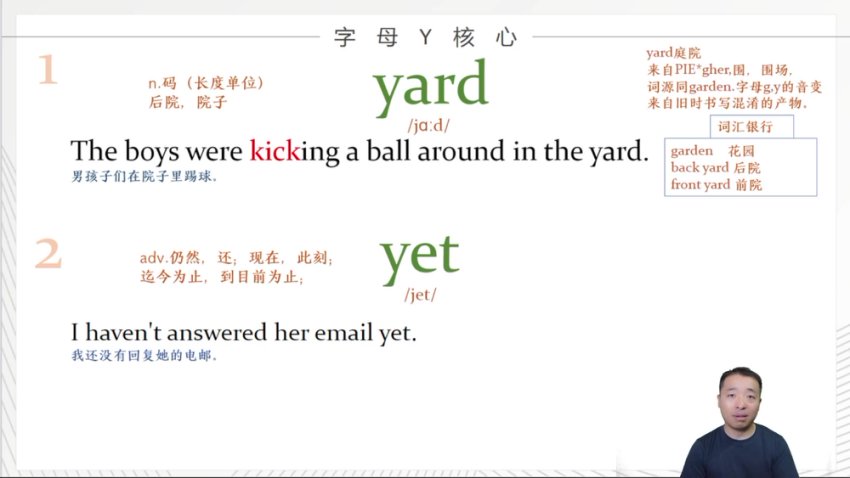 韦老师五国语言核心词汇速成：2000高频词29天通关