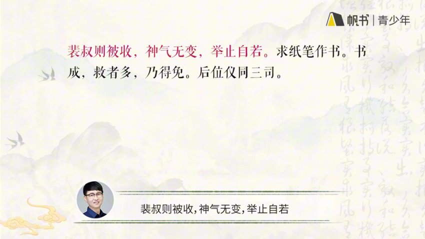 姜天一趣讲《世说新语》：曹操秘史与魏晋风云