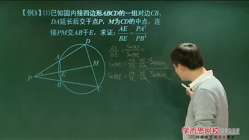 朱韬初二数学竞赛班春季课程