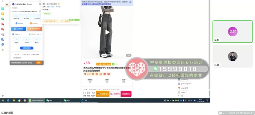 抖店运营49讲：从0到爆单的精细化实操课