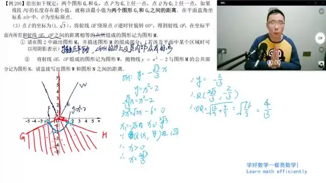初中数学200天压轴题特训：崔亮带你攻克中考难题
