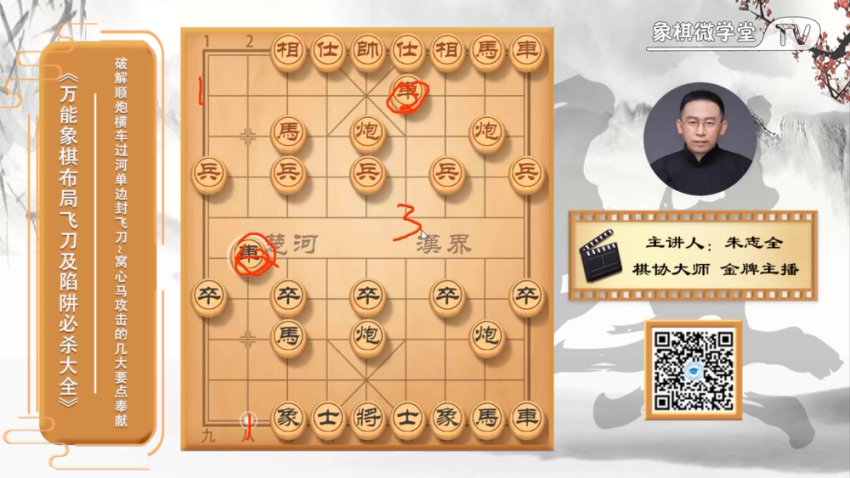 黄丹青象棋13套实战教程：布局/残局/中局/杀招全攻略