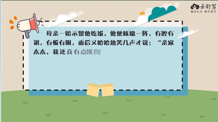 云舒写5-6年级写作素材课：每日一段提升作文技巧