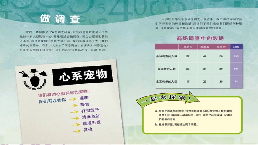 北师大版五年级数学下册动画微课：高效学习，轻松掌握