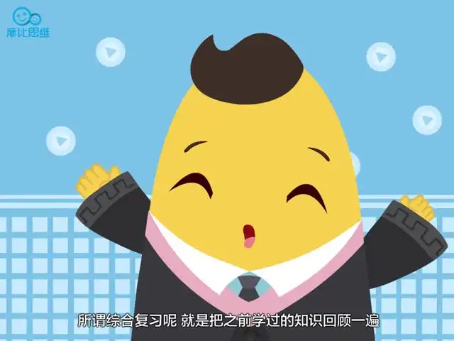 《摩比爱数学飞跃篇：大班数学思维启蒙全攻略》