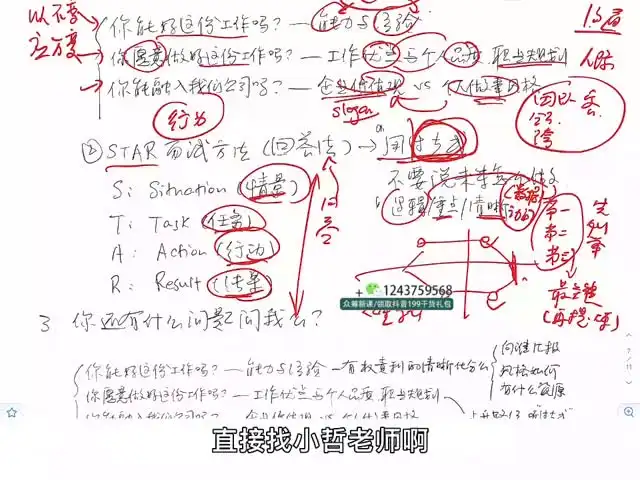 职场求职全攻略：12讲视频课程助力