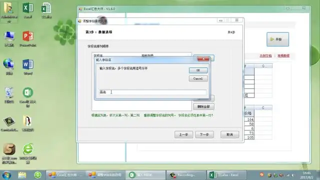 Excel高效汇总技巧：从入门到精通视频教程