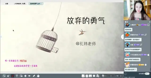 孔玮女神全年成长课：从失败到成功的秘诀