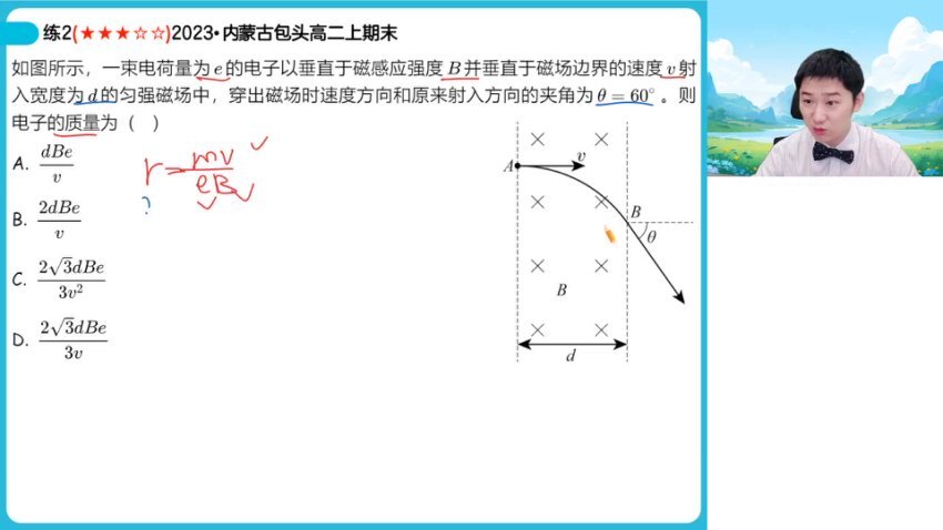 2025高二物理冲顶班·袁帅讲电磁/机械波/原子核（含暑秋寒春）