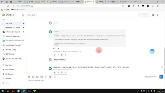 DeepSeek从入门到精通：全指令+安装包+整合包【7.5G】