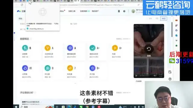 抖音短视频爆款制作与破圈策略