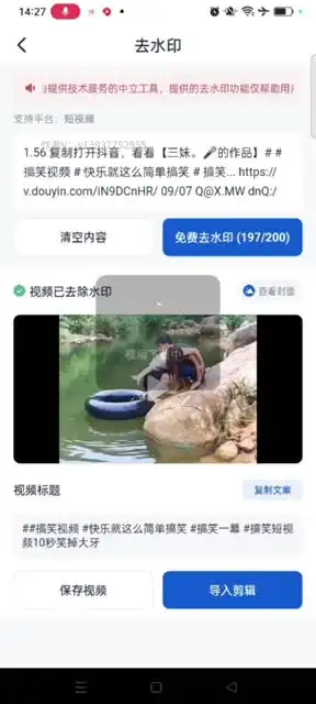 【SEO优化】视频号去重技术：月入过万秘籍，原创内容轻松打造