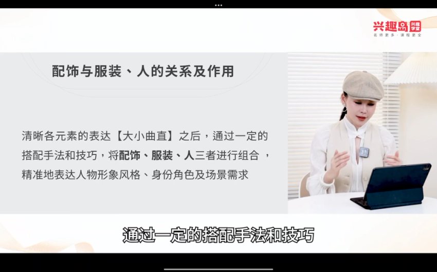 35天形象蜕变营：36节风格塑造课