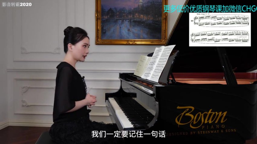 沈诗哲钢琴教学：车尔尼849全套教程