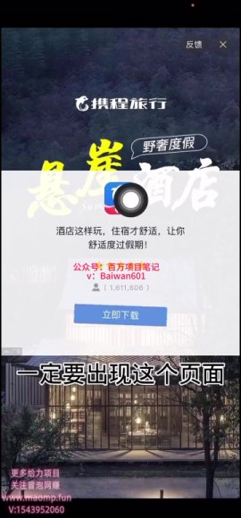 iOS掘金项目：1小时轻松赚30+