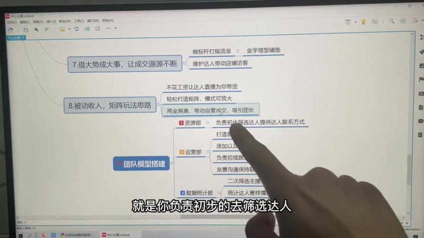 0基础抖店达人邀约全攻略：日发万