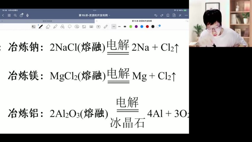 2024高一化学必修二同步课：吕子正精讲周期律/有机化学