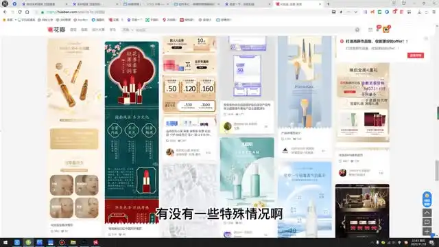 电商设计实战：从零到副业变现，掌握新趋势与实操技巧