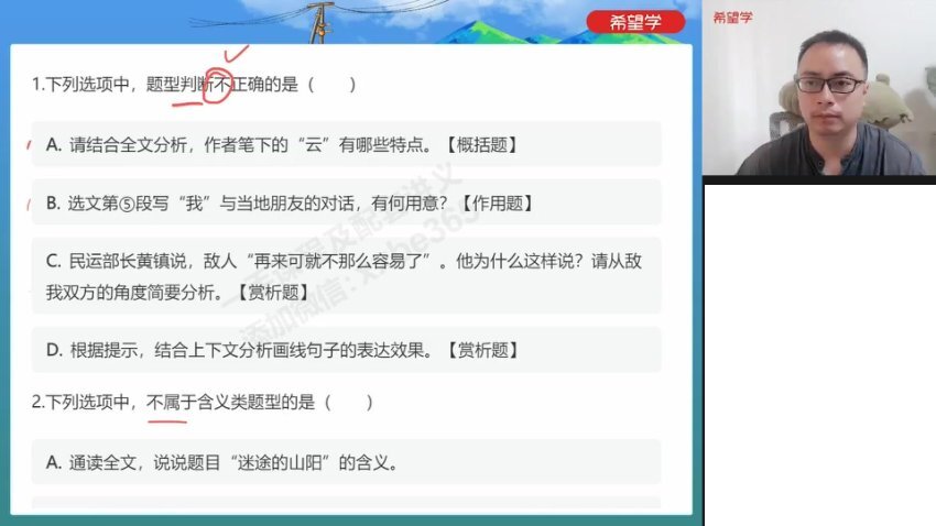 初二初三语文A+班系统课-陆杰峰主讲