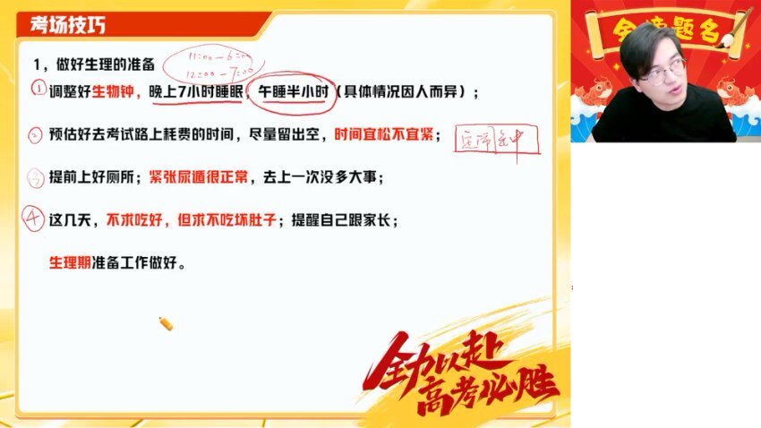 2025高考数学密训班-张华原创密卷精讲+答题技巧