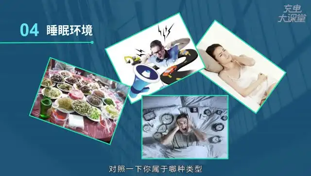 13节安睡课：告别失眠，轻松提升睡眠质量