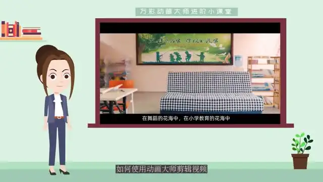 《万彩动画大师进阶教程：30招打造专业动画效果》