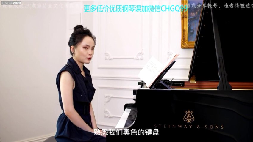 沈诗哲精讲车尔尼599钢琴教程100课