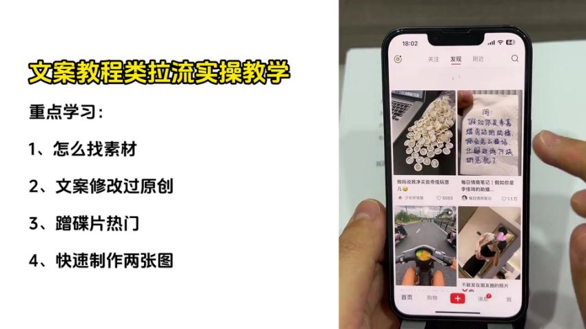 刘不落抖音图文带货0-1实战教程：