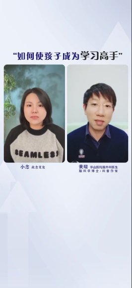 黄翔脑科学课：AI时代培养最强大脑指南