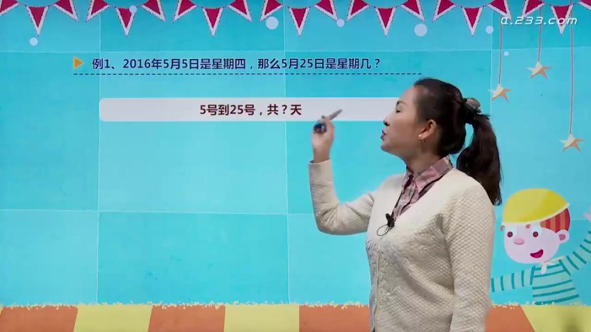 小学奥数专题精讲16.6G：行程/几何