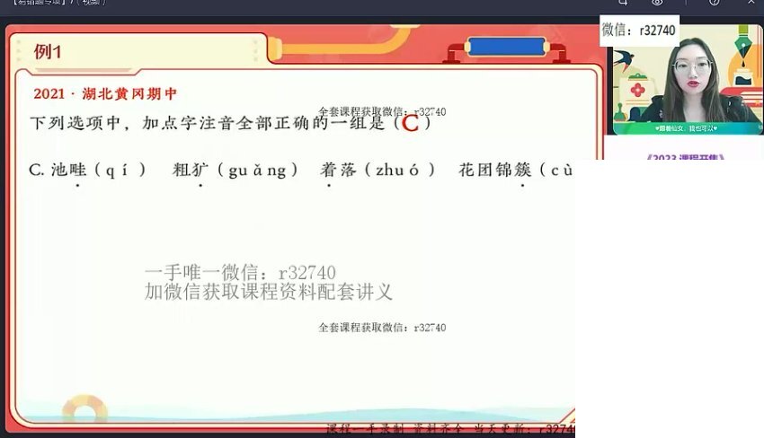 柳宁初一语文尖端A+班2022暑假课程全套资料