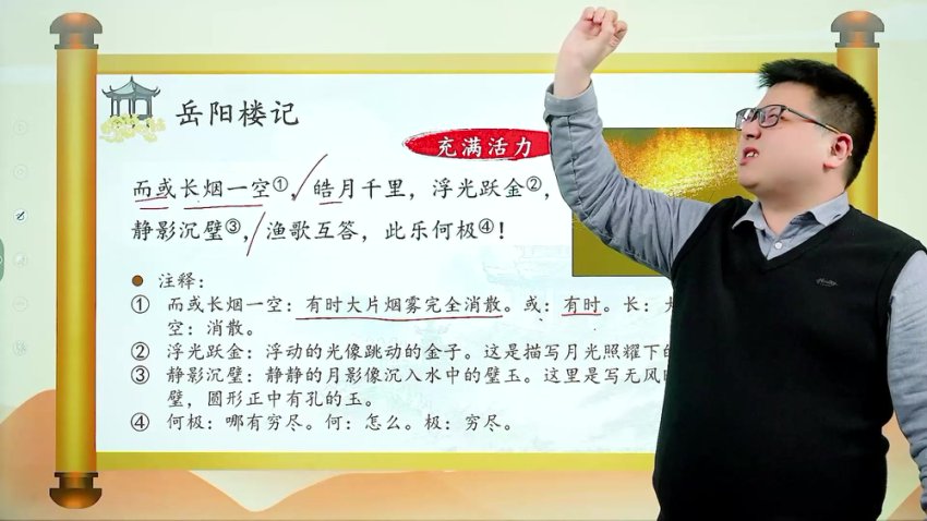 采桥文史年课：从山海经到唐宋诗词