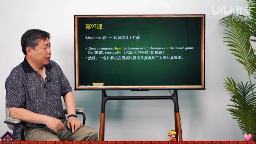 乔伯伯5500高频词汇通关课：词根记