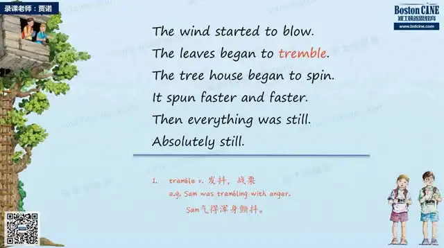 善恩英语《神奇树屋》精读课程全