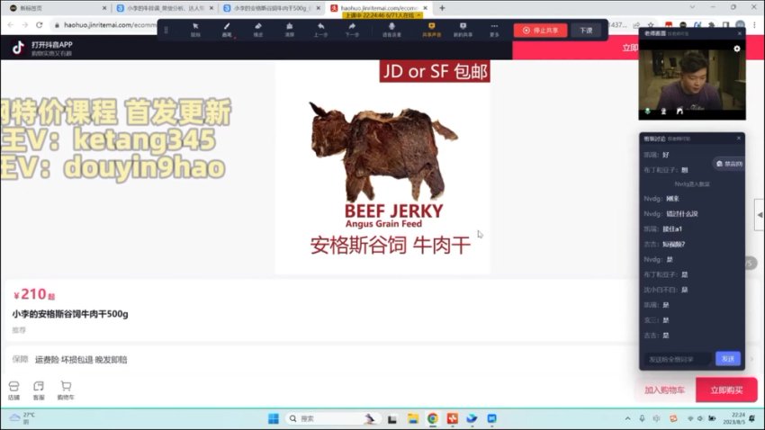 蚂蚁电商千川自然流实战课：短视频+直播爆量技巧