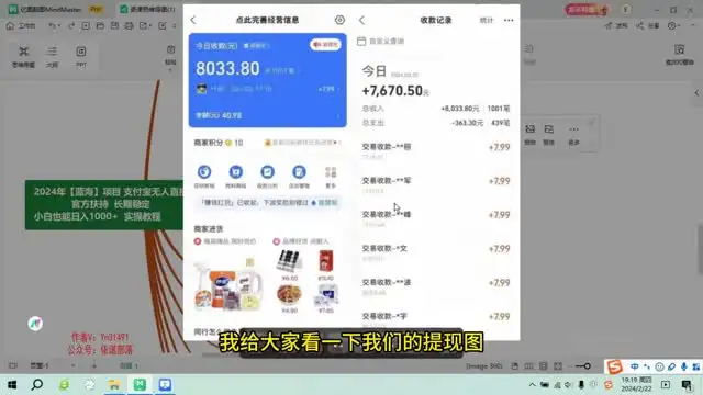 2024支付宝无人直播赚钱实操教程：小白轻松日入