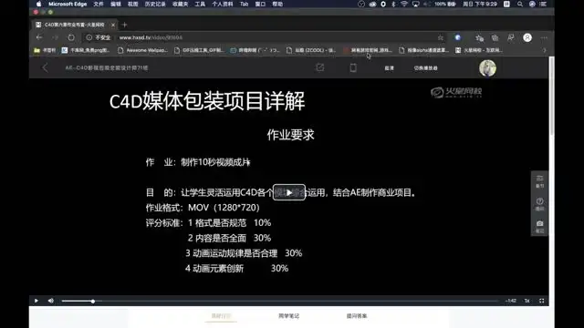 AE-C4D影视包装全能班：14章实战教学+行业案例