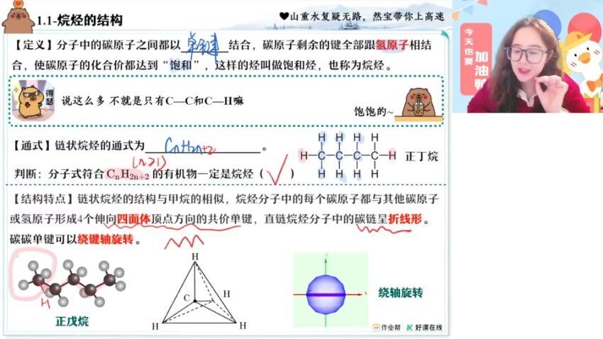 2025高二化学尖端班：原子结构+有