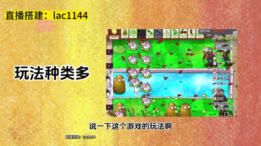 植物大战僵尸直播整蛊玩法：日赚千元秘籍