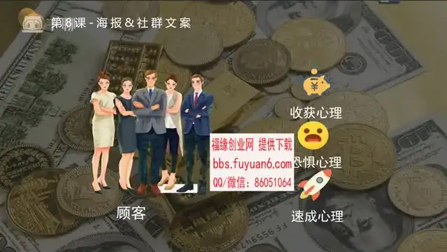 爆款营销文案实战课：卖课卖货技巧全解析