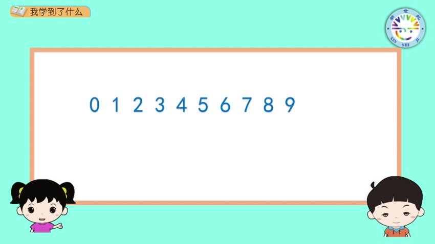 北师大版四年级数学上册动画微课全攻略