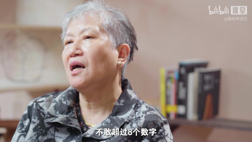 洪兰教授：20堂脑科学课解密大脑潜