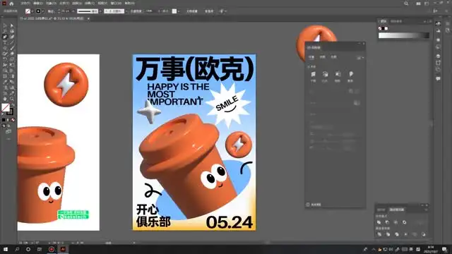 《胡晓波平面视觉与动态演绎技巧全攻略》