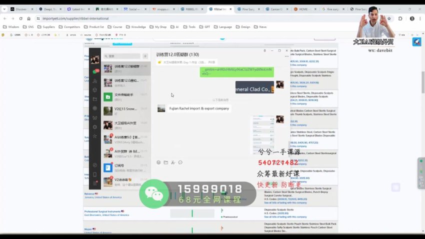 2025外贸实战：AI建站+客户开发+内