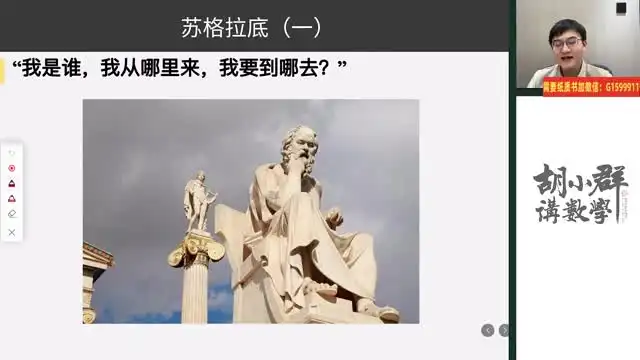 2024胡小群数学思维课程：全学段覆盖，培养数学思维精英